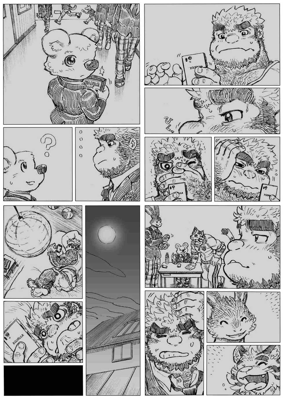 [Hastured Cake] Gorilla × polar bear × outdoor [Chinese] [日曜日漢化] - Page 6