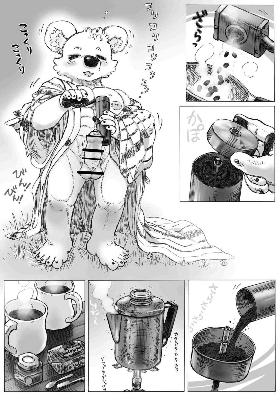 [Hastured Cake] Gorilla × polar bear × outdoor [Chinese] [日曜日漢化] - Page 40