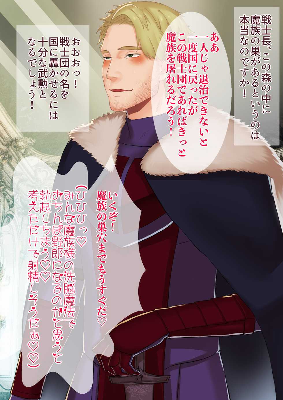 [Digiket ♂ (Various)] Otoko Senshi Inkai - Page 21