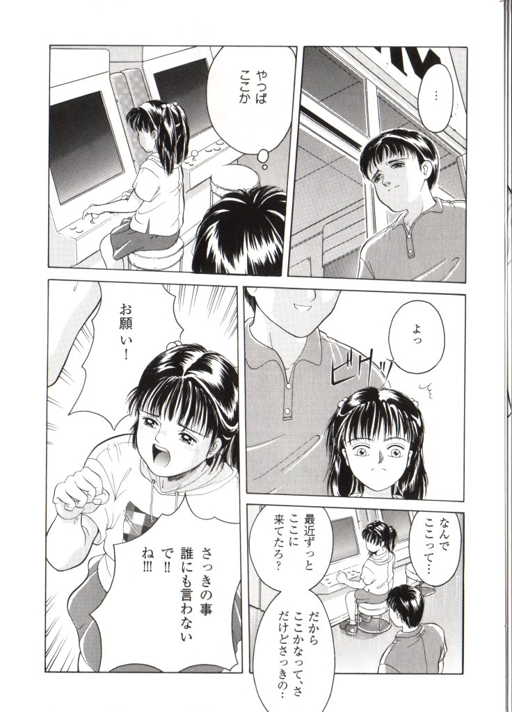[Anthology] Yousei Nikki 2 - Page 16