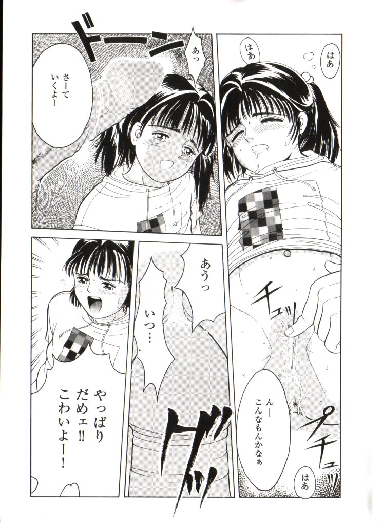[Anthology] Yousei Nikki 2 - Page 21