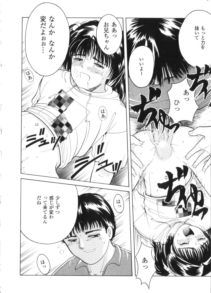 [Anthology] Yousei Nikki 2 - Page 24