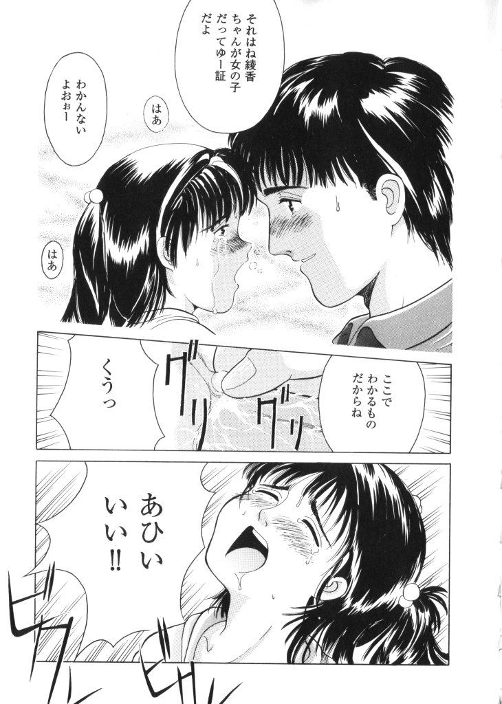 [Anthology] Yousei Nikki 2 - Page 25