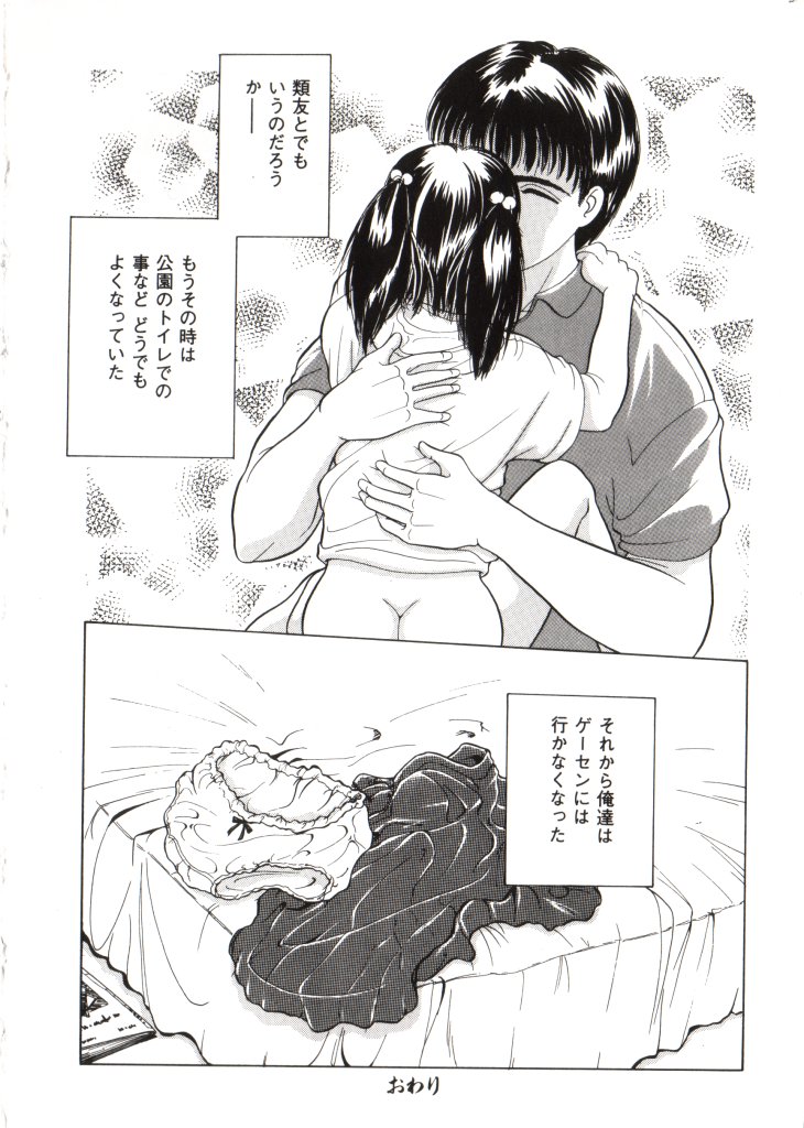 [Anthology] Yousei Nikki 2 - Page 32