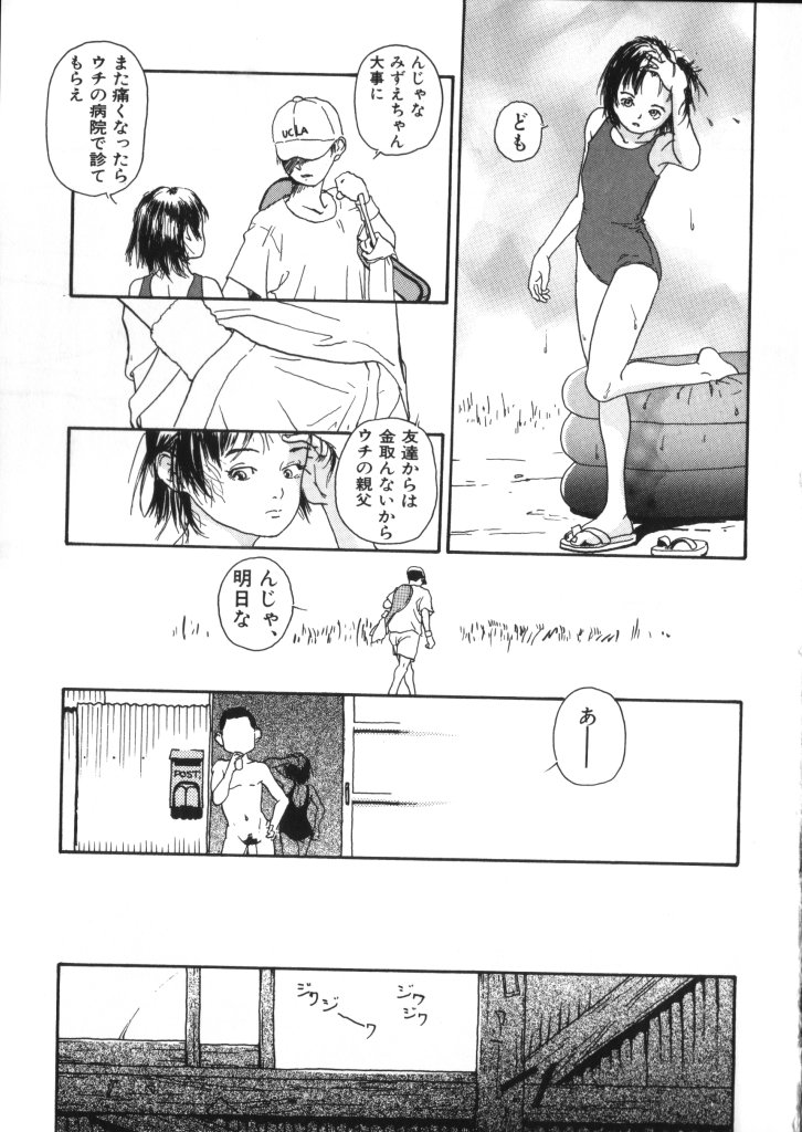 [Anthology] Yousei Nikki 2 - Page 37