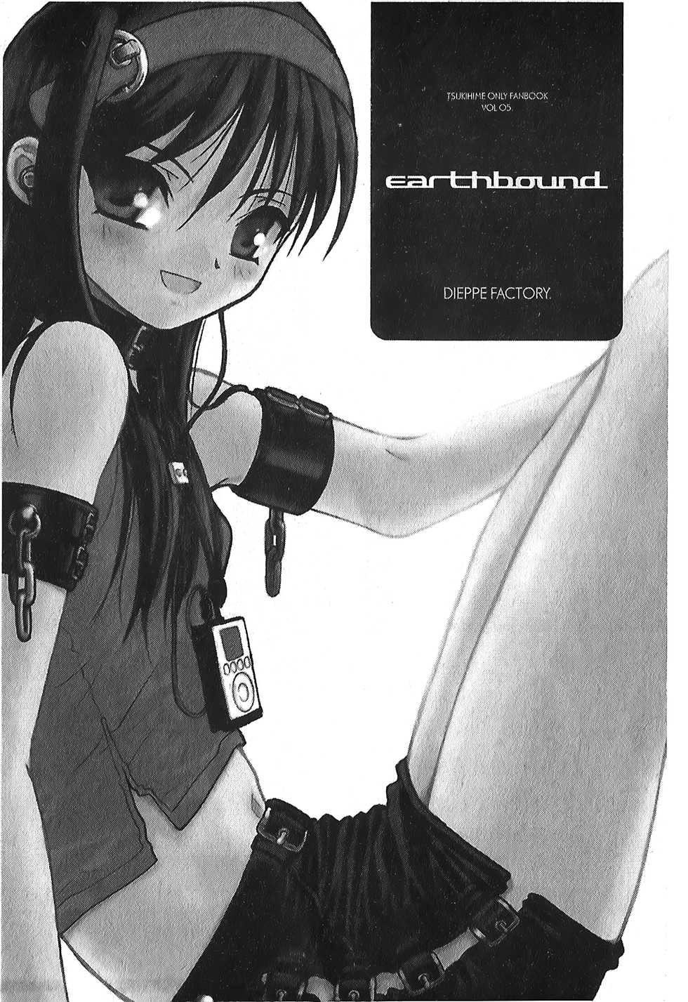 [Typemoon] Tsukihime 3 [Chinese] - Page 2