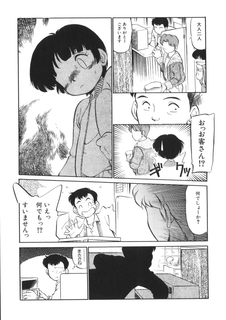 [Anthology] Yousei Nikki 4 - Page 13
