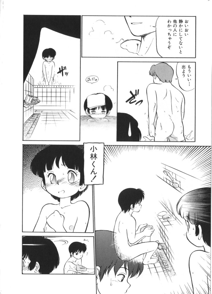 [Anthology] Yousei Nikki 4 - Page 20