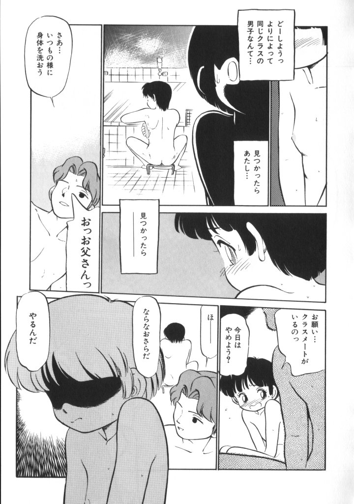 [Anthology] Yousei Nikki 4 - Page 21