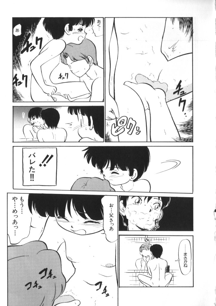 [Anthology] Yousei Nikki 4 - Page 23
