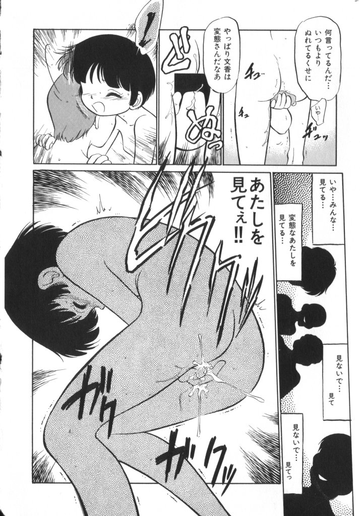 [Anthology] Yousei Nikki 4 - Page 24