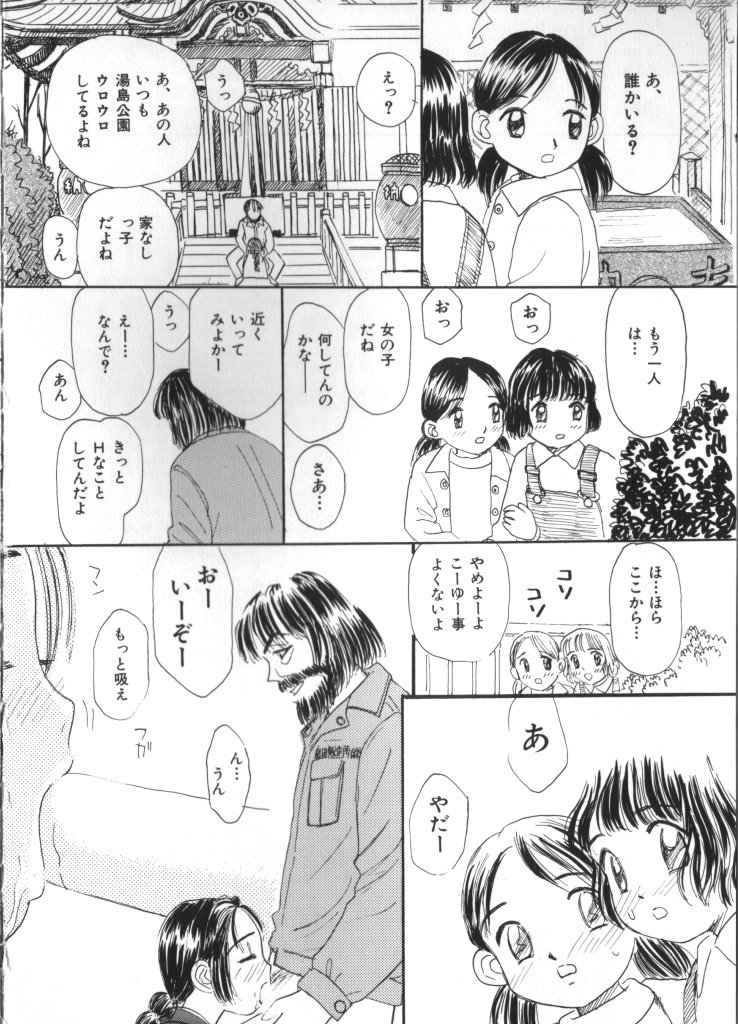 [Anthology] Yousei Nikki 4 - Page 28