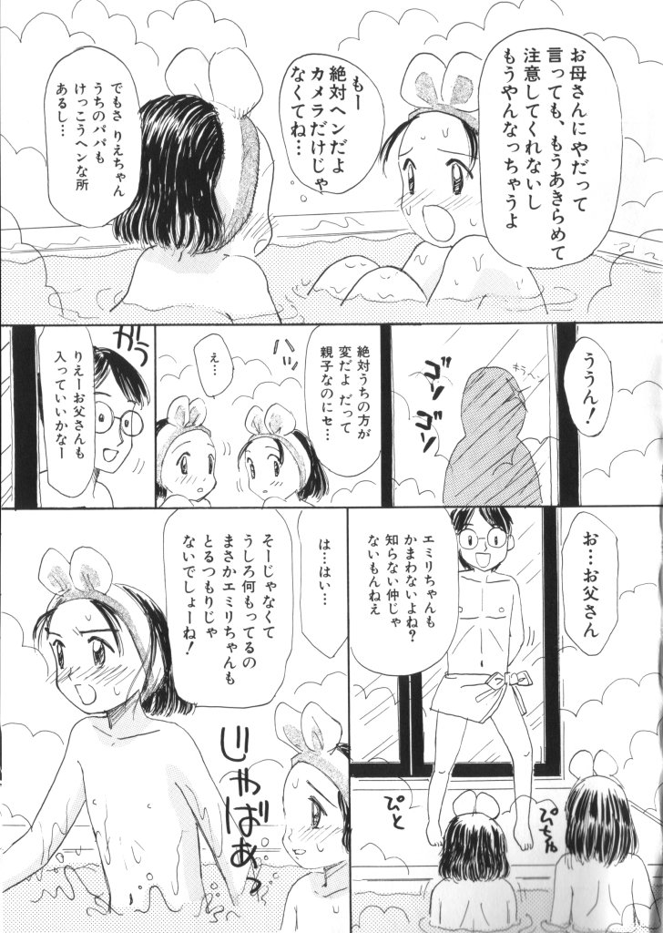 [Anthology] Yousei Nikki 4 - Page 33