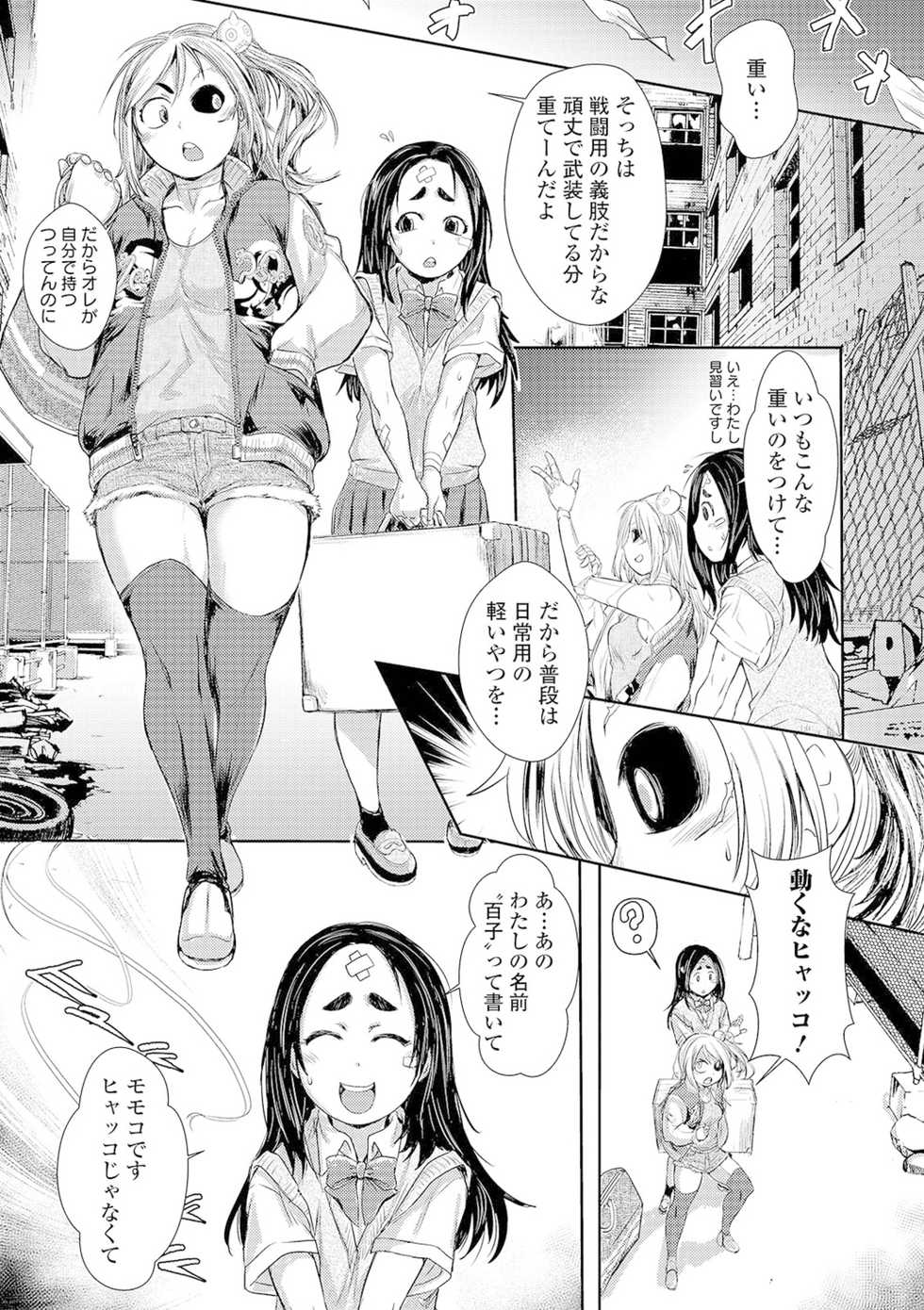 [Ishino Kanon] Zangokugai Kettoutan 03-wa (Ryona King Vol. 13) [Digital] - Page 5