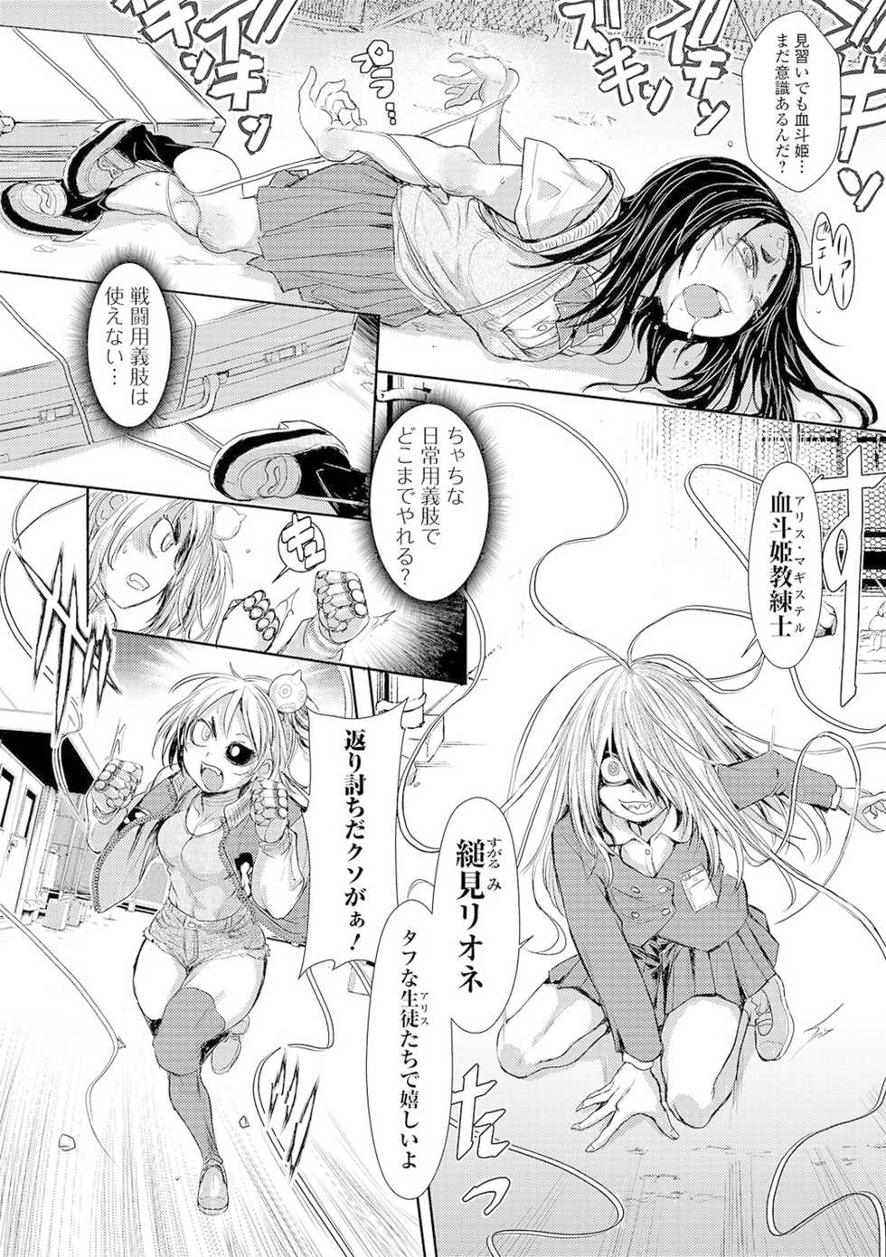 [Ishino Kanon] Zangokugai Kettoutan 03-wa (Ryona King Vol. 13) [Digital] - Page 8