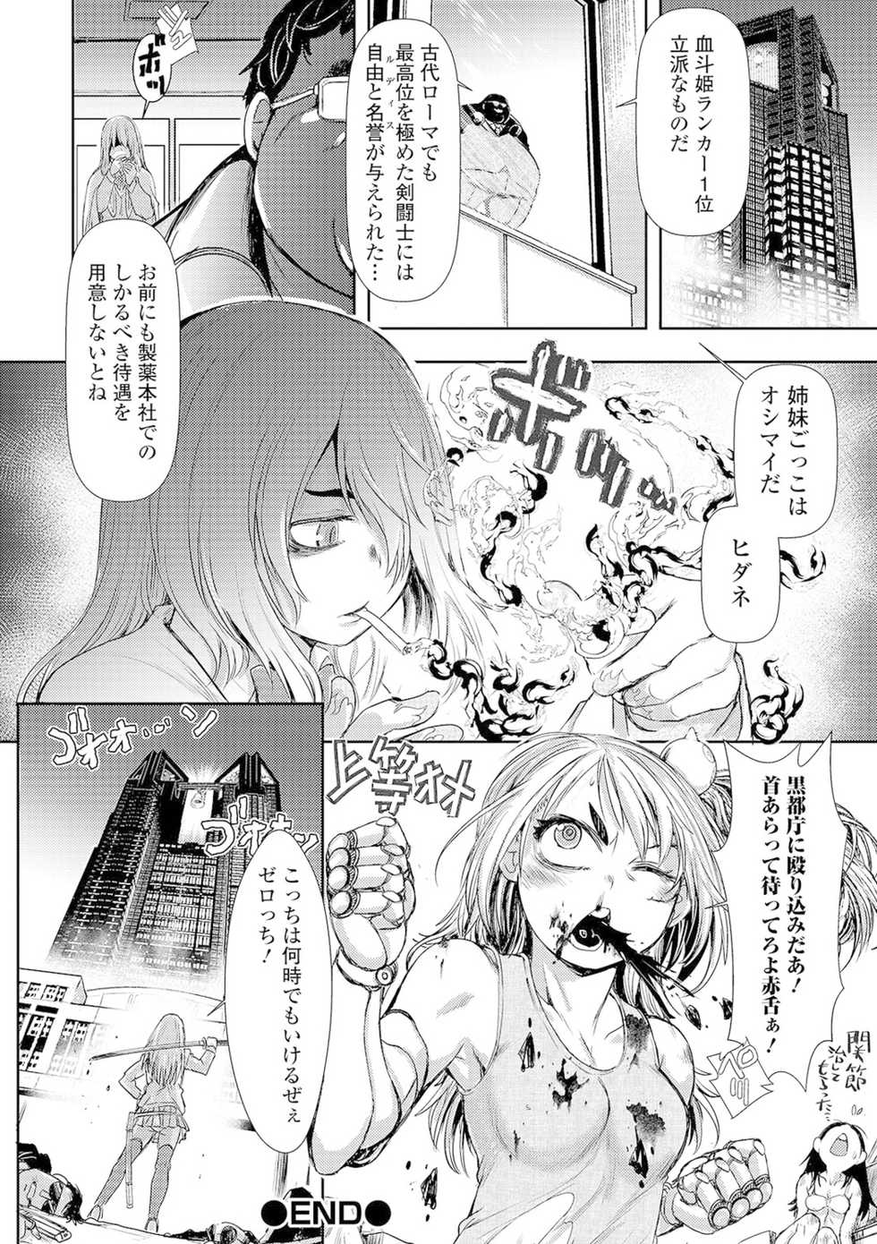 [Ishino Kanon] Zangokugai Kettoutan 03-wa (Ryona King Vol. 13) [Digital] - Page 20