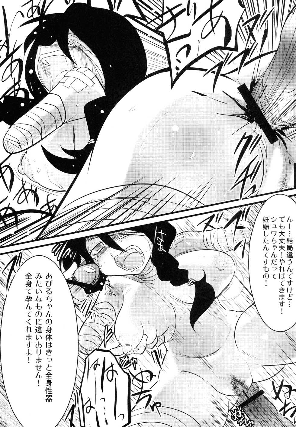 (C74) [Gravi-dan, Homuraya (Kobayashi Tetsuya, Suzunoya Wataru)] Kobushi Abiru Zetsubou Diary (Sayonara Zetsubou Sensei) - Page 13