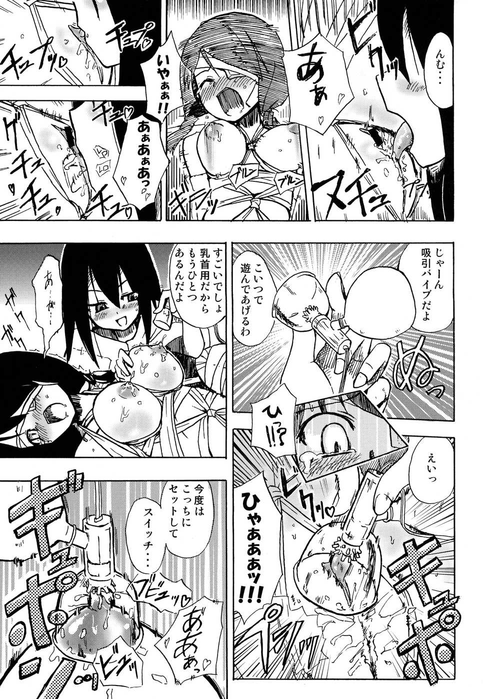 (C74) [Gravi-dan, Homuraya (Kobayashi Tetsuya, Suzunoya Wataru)] Kobushi Abiru Zetsubou Diary (Sayonara Zetsubou Sensei) - Page 21