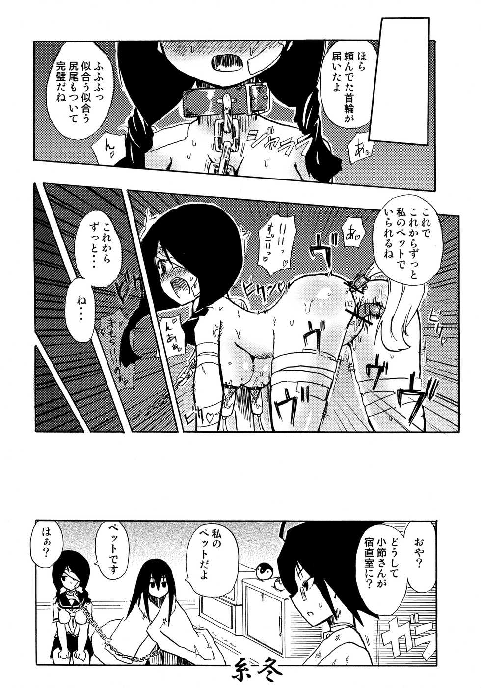 (C74) [Gravi-dan, Homuraya (Kobayashi Tetsuya, Suzunoya Wataru)] Kobushi Abiru Zetsubou Diary (Sayonara Zetsubou Sensei) - Page 28