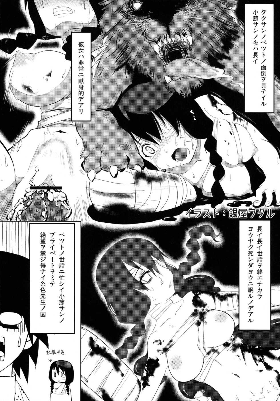 (C74) [Gravi-dan, Homuraya (Kobayashi Tetsuya, Suzunoya Wataru)] Kobushi Abiru Zetsubou Diary (Sayonara Zetsubou Sensei) - Page 30