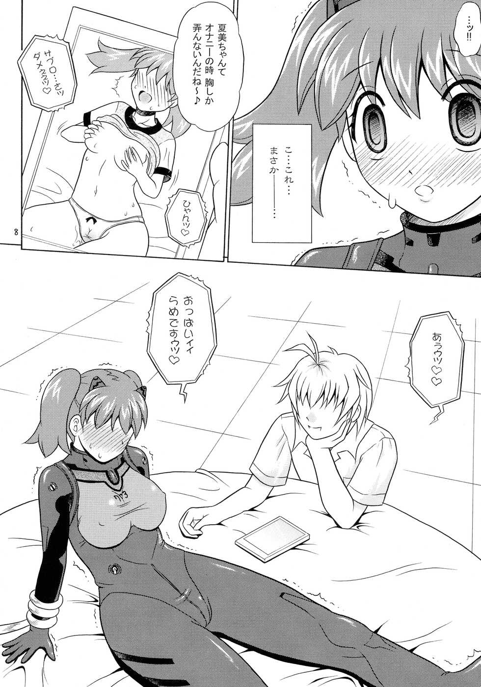 (C74) [YUDENAKYA NAMA-BEER (Uzura no Tamago)] Pekopon Bishoujo Shinryakuki 3 (Keroro Gunsou) - Page 8