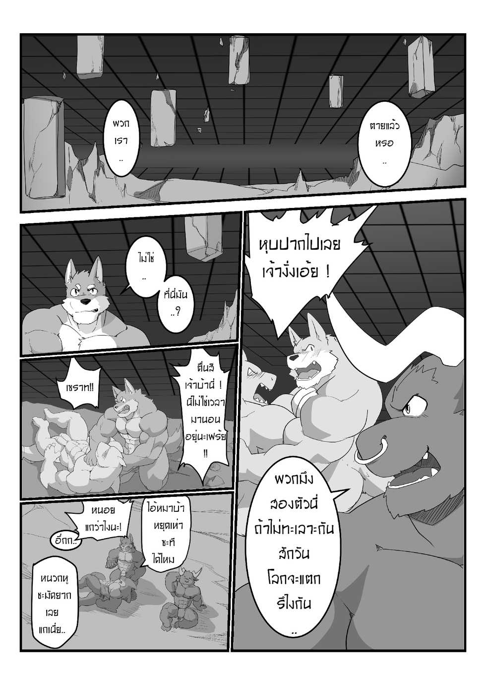 [Kenzofong] MVP vol.4 [Thai ภาษาไทย] - Page 4
