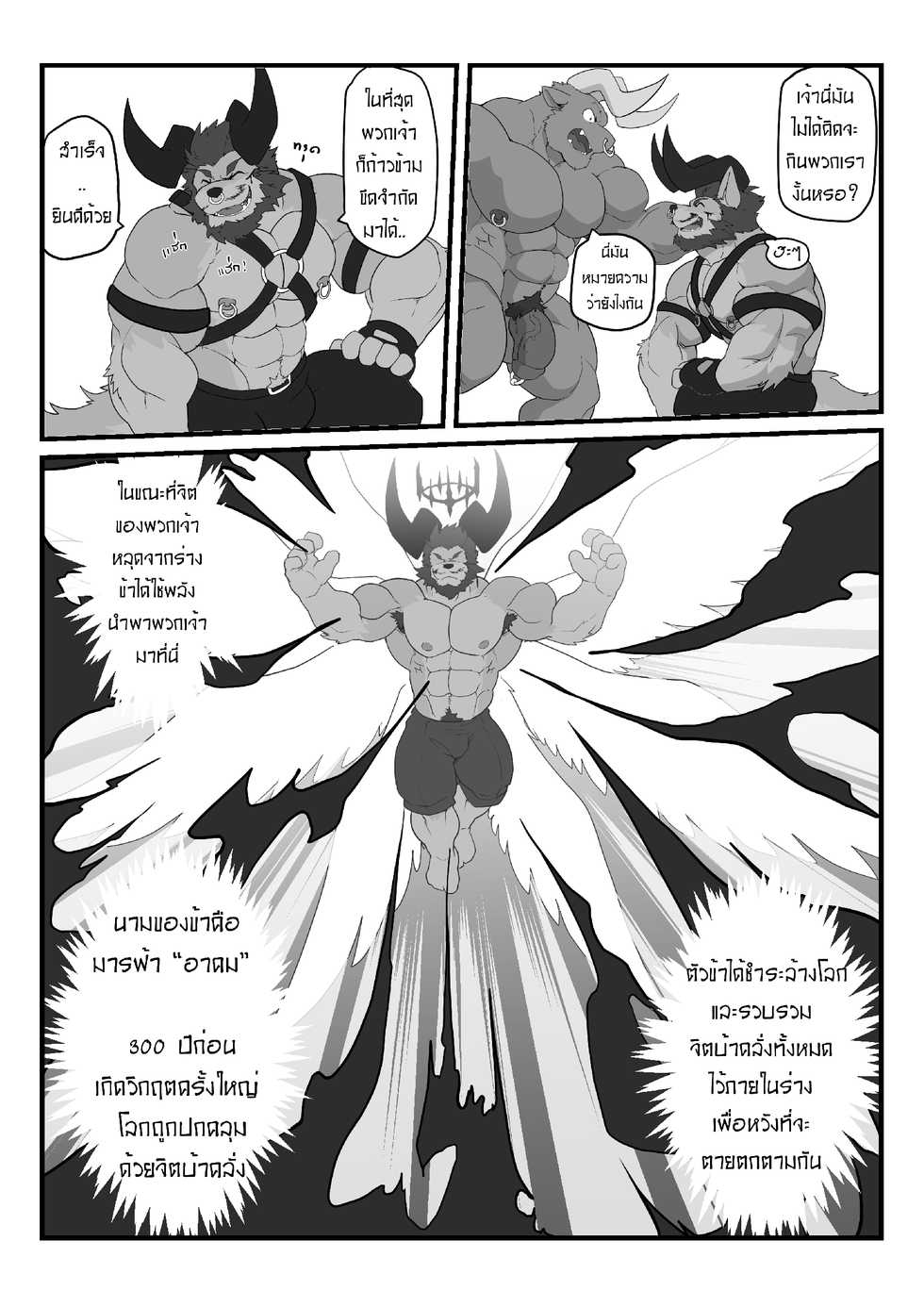 [Kenzofong] MVP vol.4 [Thai ภาษาไทย] - Page 18