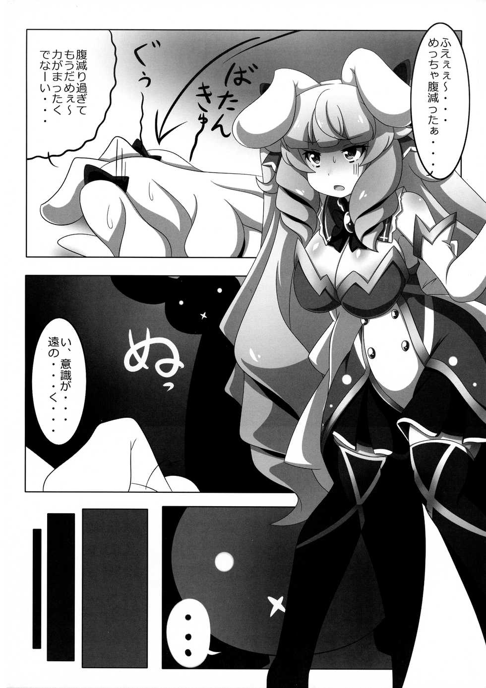 (C91) [Oboro Hyakuhachishiki (Oborotsuki Kakeru)] Usamimi Alice no Ongaeshi - Page 5