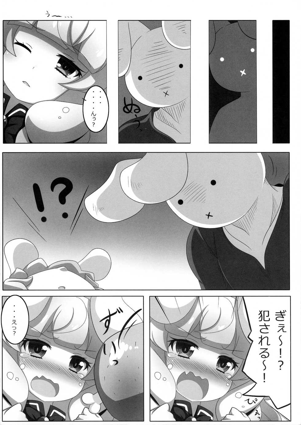 (C91) [Oboro Hyakuhachishiki (Oborotsuki Kakeru)] Usamimi Alice no Ongaeshi - Page 6