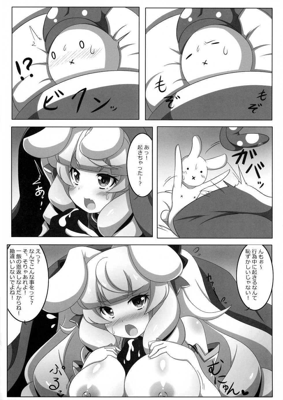 (C91) [Oboro Hyakuhachishiki (Oborotsuki Kakeru)] Usamimi Alice no Ongaeshi - Page 8