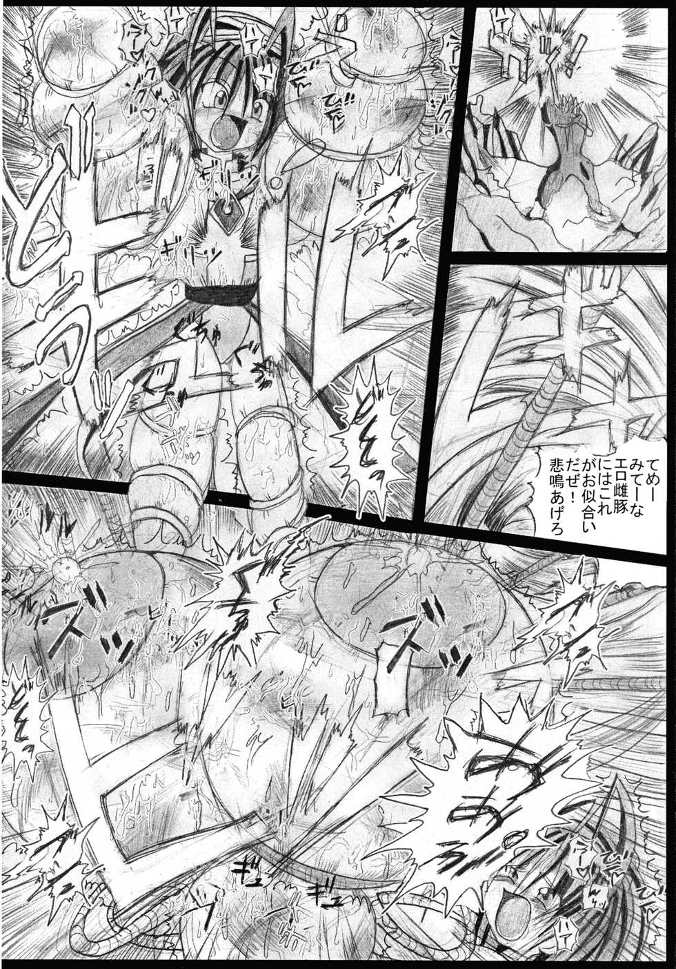 (C69) [ultimate works (Kagura Momiji)] Mahou Shoujo Pururun Momi 2 (Fushigi Boshi no Futago Hime) - Page 6