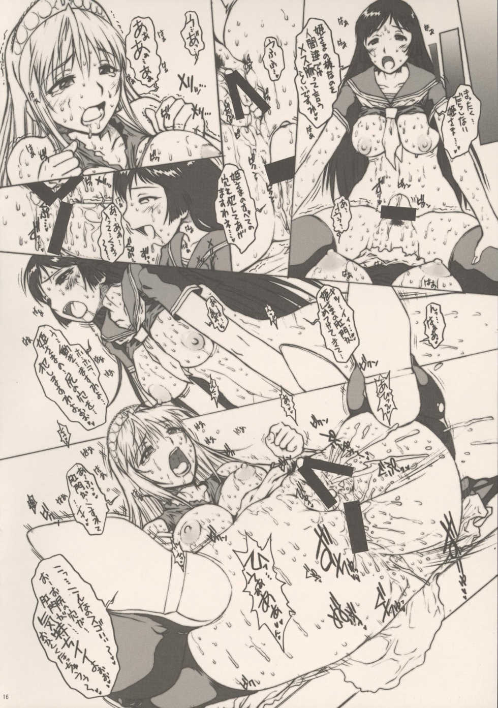 (C72) [Escargot Club (Juubaori Mashumaro)] Hiwai Oujo - Indecent Queen (Kaibutsu Oujo) - Page 16