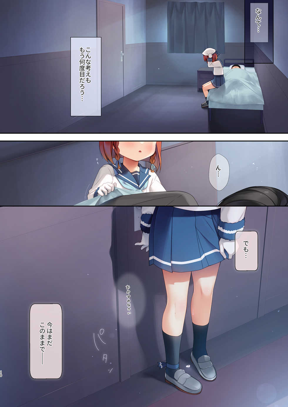 [almanacco (Imachi Reki)] Yobahi -ε Pavonis- (Kantai Collection -KanColle-) [Digital] - Page 10