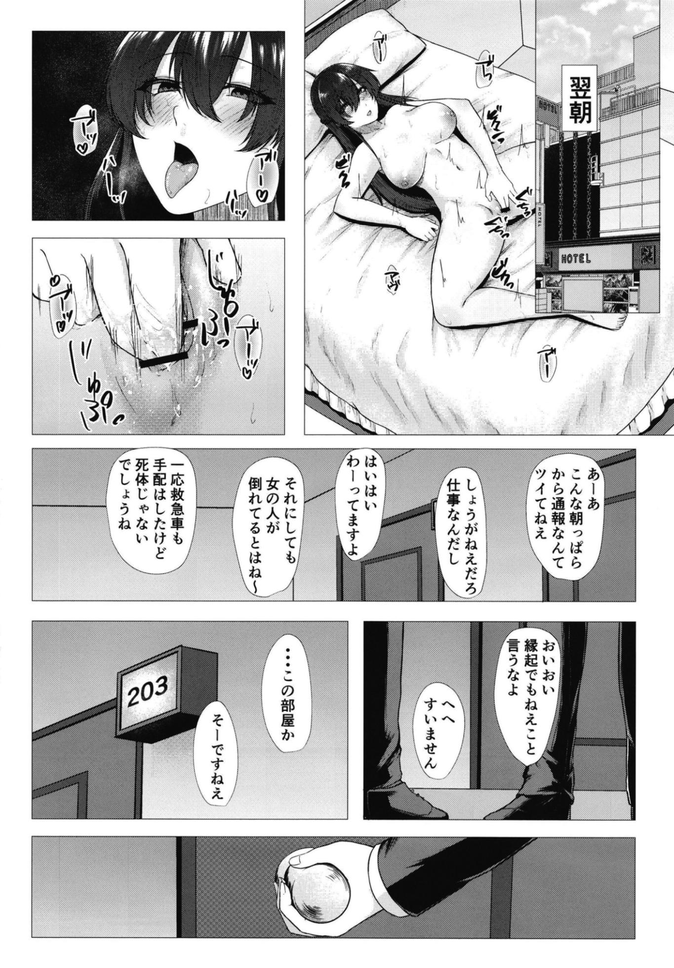 [Toushitu Catapult (Tadano Mezashi)] Noukou Sesshoku o Gaman deki nai Hatsujou Onna wa Noukou Sex no Yume o miru ka [Digital] - Page 20