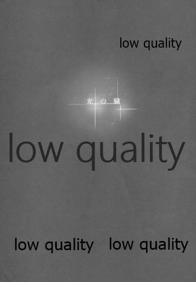 (SUPER26) [Muri Yari (Gibachi)] Hikari no Zou (Fate/stay night) - Page 2