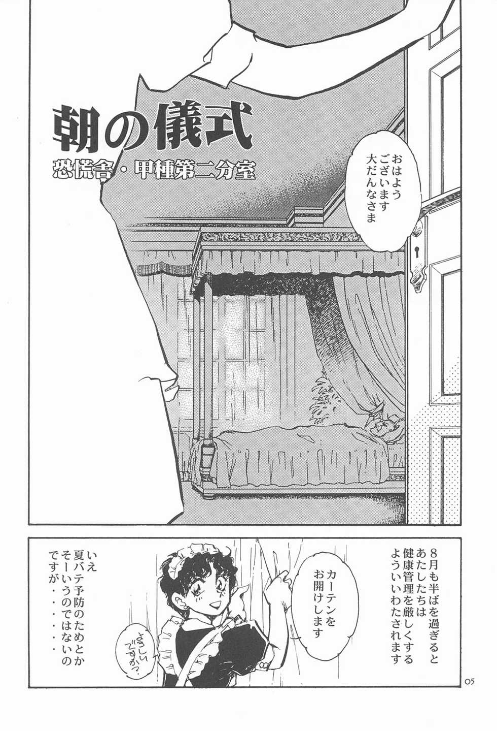 (C60) [Kyoukousha (Various)] RED EYE 9 - Page 4
