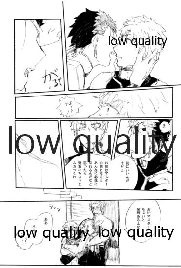 (SPARK12) [Karmin (Hozumi)] Ai Ja Sekai wa Sukuenai (Fate/Grand Order) - Page 28