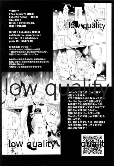 (HaruCC23) [CoLoBoCs (Fujimiya Midori)] Tea Break? (Kouhen) (Fate/Hollow Ataraxia) - Page 3