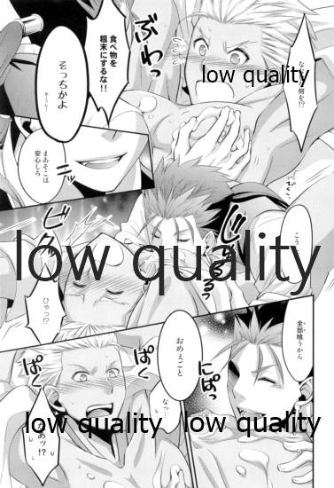 (HaruCC23) [CoLoBoCs (Fujimiya Midori)] Tea Break? (Kouhen) (Fate/Hollow Ataraxia) - Page 18