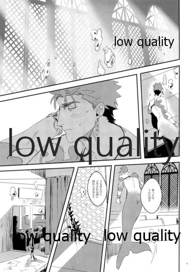 (Super ROOT4to5 2018) [Muri Yari (Gibachi)] Kaitei no Kyoukai (Fate/stay night) - Page 8