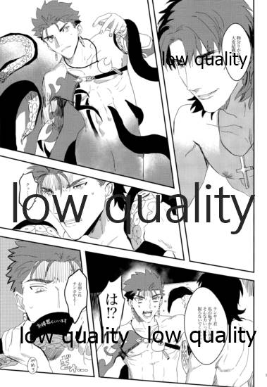 (Super ROOT4to5 2018) [Muri Yari (Gibachi)] Kaitei no Kyoukai (Fate/stay night) - Page 12