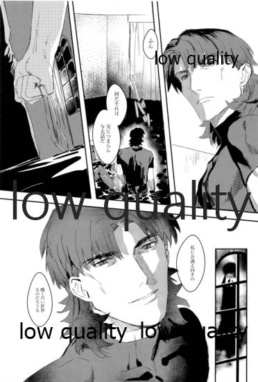 (Super ROOT4to5 2018) [Muri Yari (Gibachi)] Kaitei no Kyoukai (Fate/stay night) - Page 32