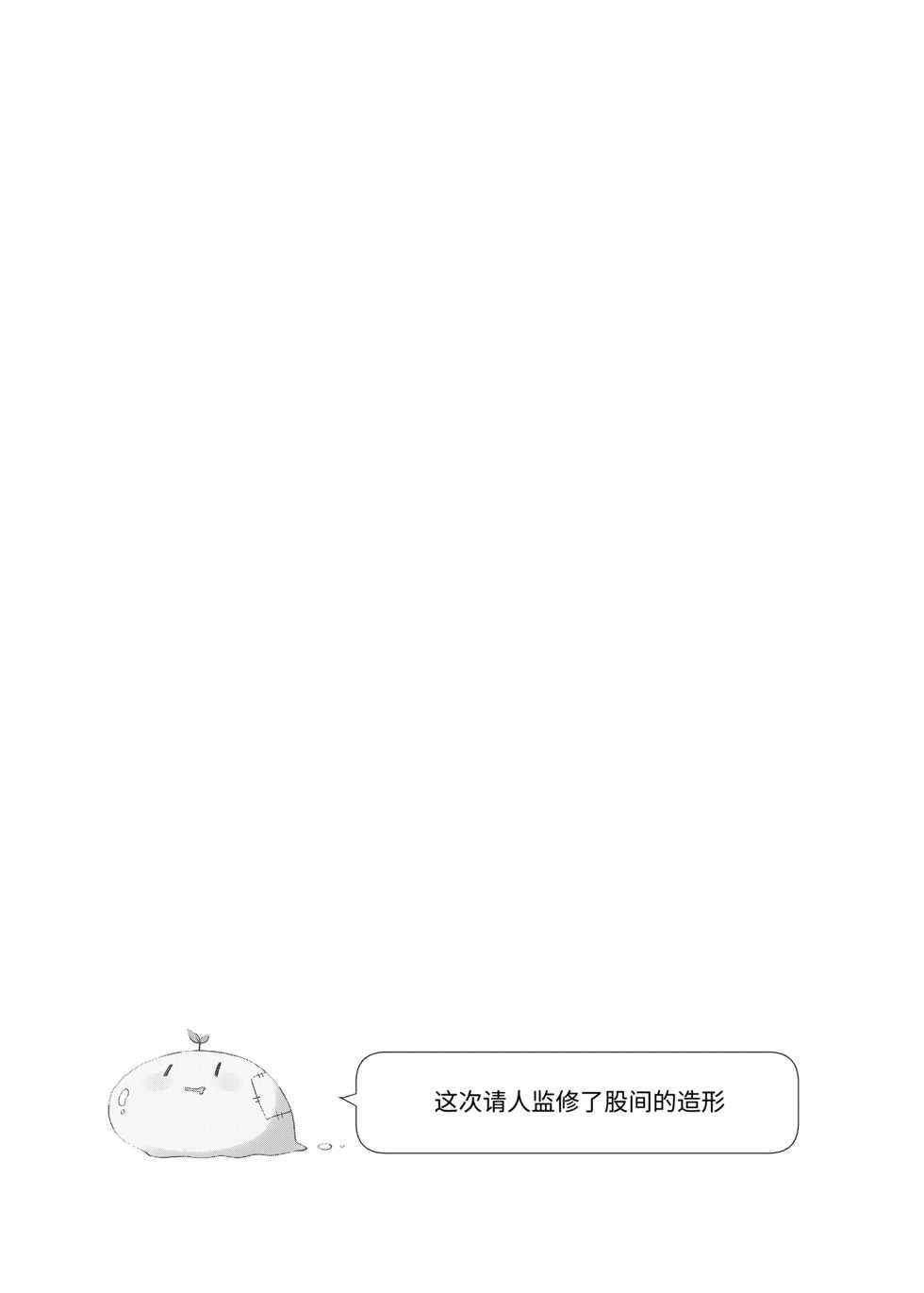 [Cocoa Holic (Yuizaki Kazuya)] Isekai x Maou x Succubus II [Chinese] [白杨汉化组] [Digital] - Page 30