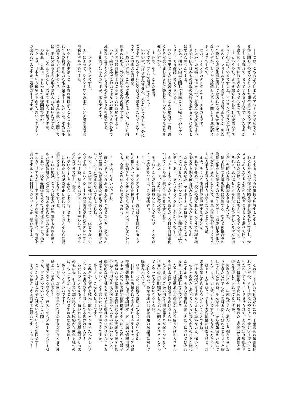 [Cocoa Holic (Yuizaki Kazuya)] Isekai x Maou x Succubus II [Chinese] [白杨汉化组] [Digital] - Page 31