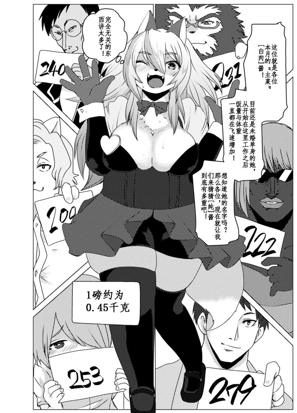 [Ortensia (Various)] Shurasu Musume -churrasko- (Various) [Chinese] [Shoopa] [Digital] - Page 6