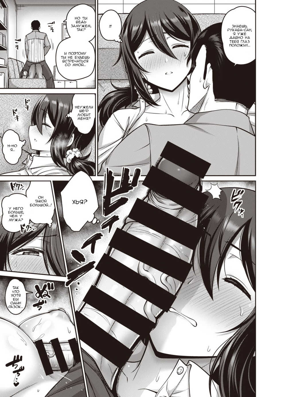 [Minamino Sazan] Watashi wa Neteru Dake | Я просто сплю (COMIC Shitsurakuten 2021-01) [Russian] [Kanadusik] [Digital] - Page 7