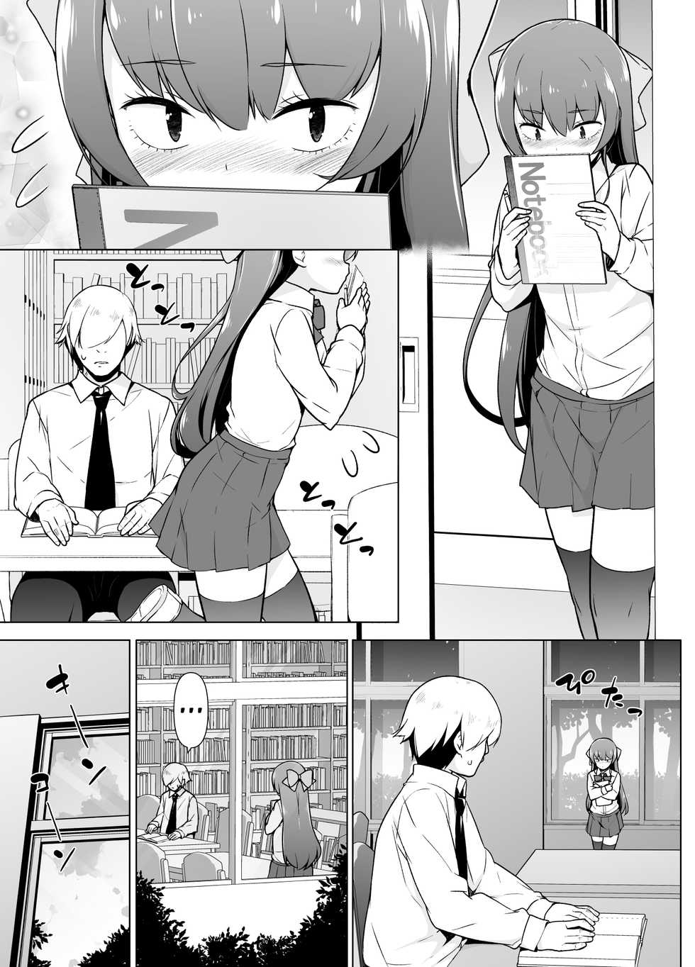 [Yuruyakatou] Kamoku de Mukuchi na Josoukko [French] - Page 16