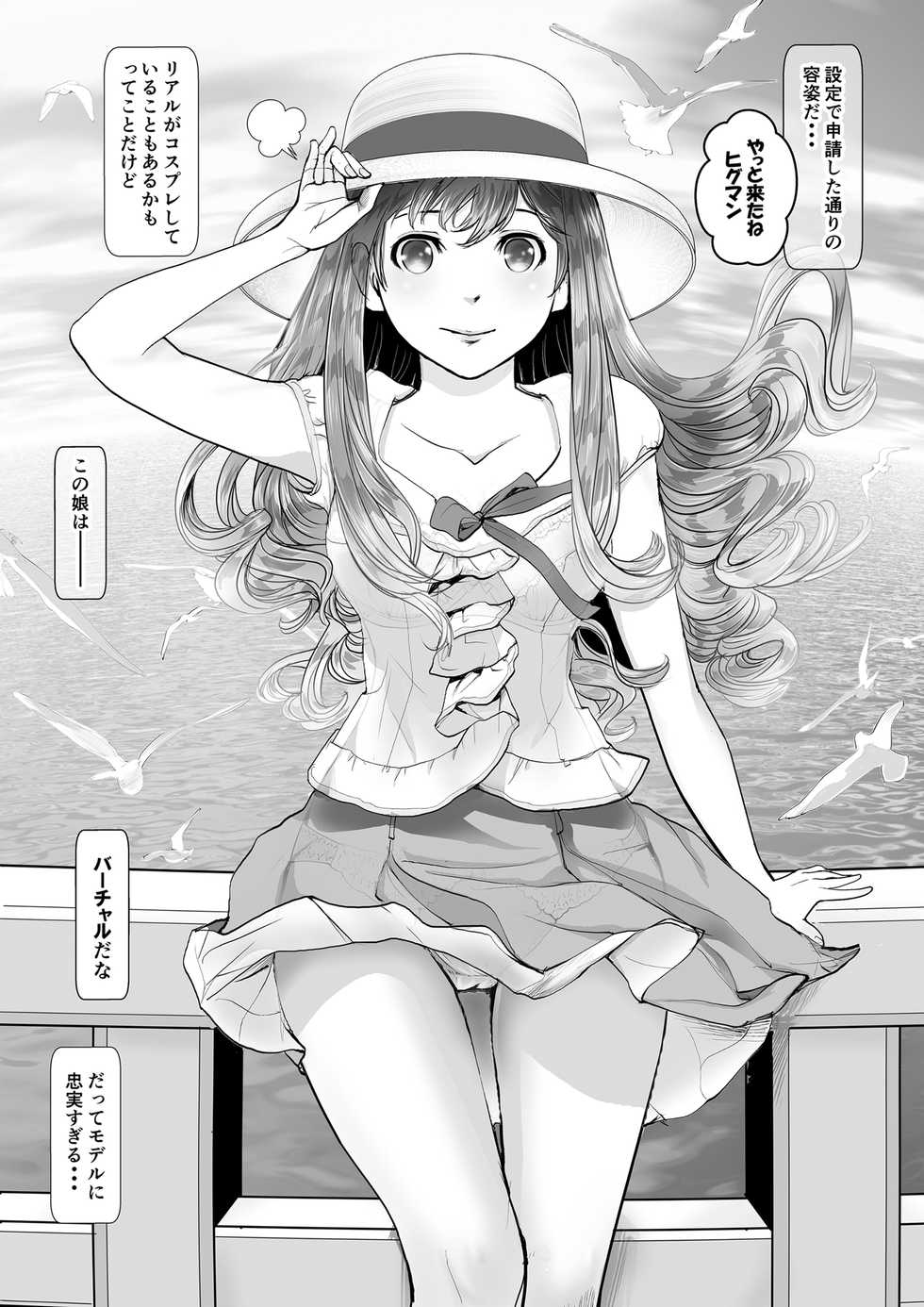 [Marshmallow Maron] Hyakkin Toaru Furoya no Ura Menu - Page 11