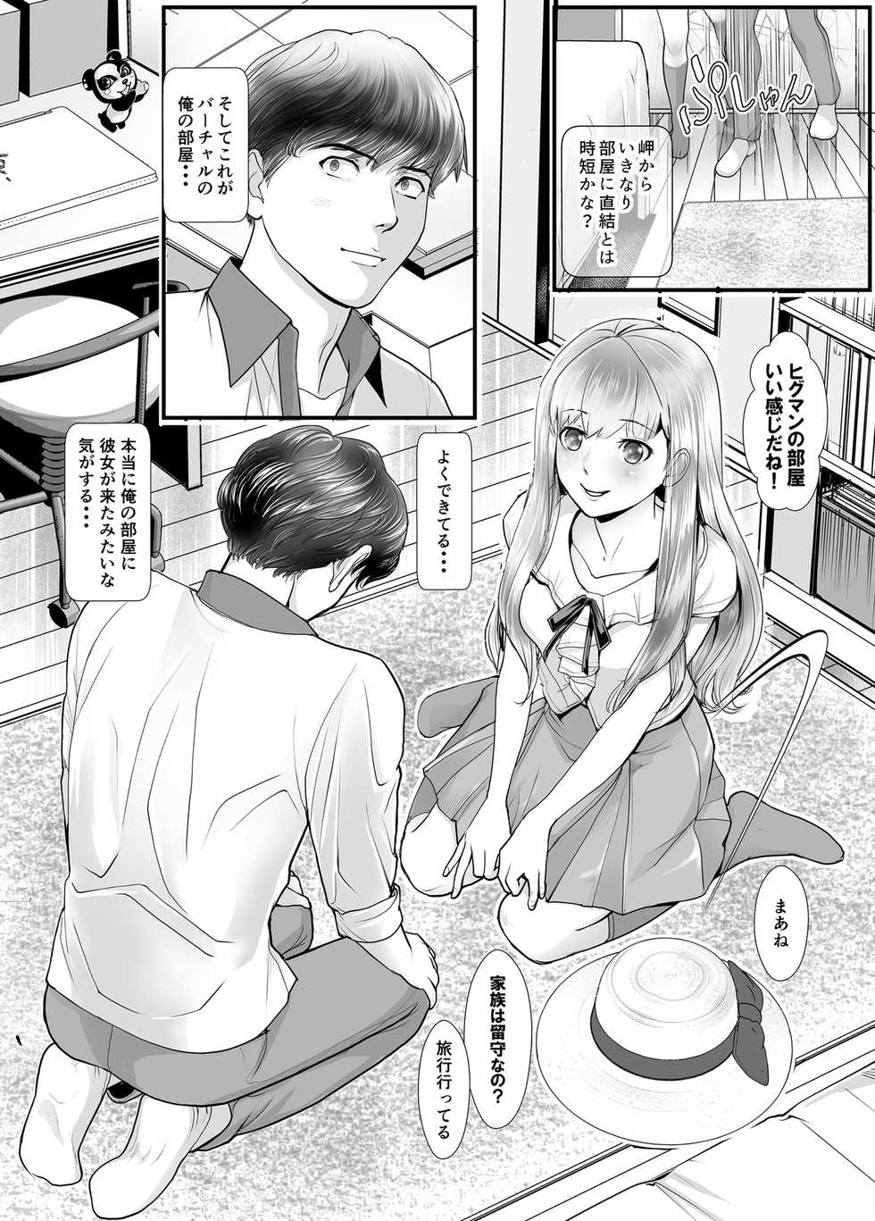 [Marshmallow Maron] Hyakkin Toaru Furoya no Ura Menu - Page 16