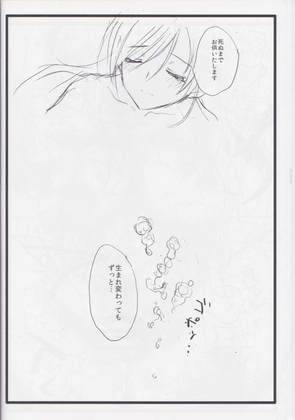 (C86) [a hoimi (Judy)] Chitose my love (Kantai Collection -KanColle-) - Page 23